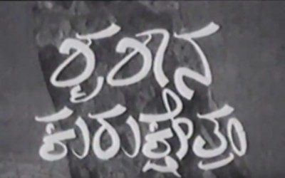 Smashana Kurukshetra | ಸ್ಮಶಾನ ಕುರುಕ್ಷೇತ್ರ